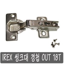싱크대 경첩 18 T OUT IREX