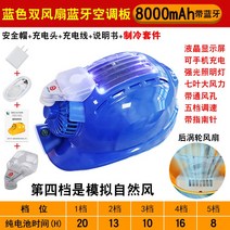 선풍기모자 선풍기헬멧 태양열 쌍풍기 모자 여름 햇빛가리개 공사모 두툼하면 충전돼 냉방온난화 효과-52256