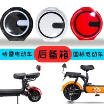 할리 전동스쿠터 바구니 라운드 트렁크, 다른 색상은 사용자 정의할 수 있습니다. 고객 서