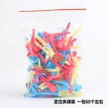 파마지 일회용파지 미용실용품 파마종이 헤어페이퍼 미용기자재, 03.포지셔닝 클립 60개 [4.5cm]