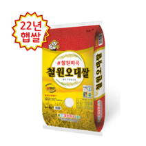 DMZ 철원 오대쌀 백미 상등급 2022년 햅쌀 20kg쌀 (최근도정/순차배송/산지직송/박스포장)