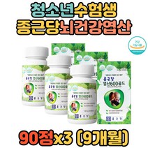 직장인 회사원 현대인 건강증진 비타민D 엽산 캡슐 부모님 아버지 어머니 남자 남성 여자 여성 시니어 어르신 우리가족 온가족 초등학생 중학생 고등학생 수험생 대학생 유아 키즈