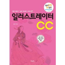 일러스트레이터 CC, 아티오