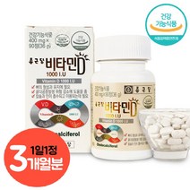 식약처인증 기능성 햇빛 비타민D 1000iu 시니어 비타민D, 1개