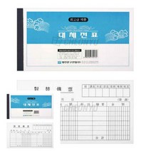 TYDL 명진 대체전표 10묶음