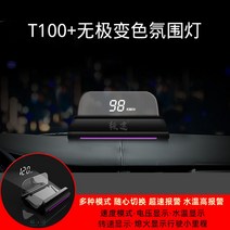hud 헤디업디스플레이 계기판 디지털 스마트 디스플레이 자동차 속도, T100 2세대 프로젝션+무드등 업그레이드, 무료해외배송