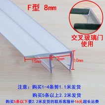 몰딩 무테 베란다 창 문틈 바람막이 방수 충격방지 스티커 빅H 형 자바라 접이식 유리 2714678105, 특 두꺼운 8mmF2. 2메터 가격이