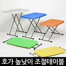 (주)호가 브로몰딩 테이블 캠핑야외테이블 행사매대 접이식책상 높낮이 조절, 블루