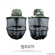 [가정잡화] 팜팜 벌초모자(케이스포함)(1개) 양봉모자 벌망모자 [W21E9A6], 본상품선택