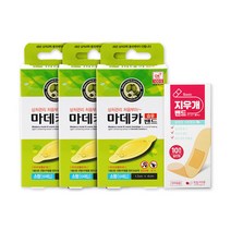마데카습윤밴드 / 밴드골드플러스(BANDGOLD+)(벤잘코늄염화물반창고(1회용)) 동국제약 마데카 습윤밴드 소형 6매 x 3개 하이드로 콜로이드 + 지우개밴드 10매, 마데카습윤밴드 소형 총 18매 + 지우개밴드10매