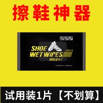 스니커즈구두 구두닦기 전용 천 물티슈 일회용 화이트신발 신기 청결 신발세탁 때 제거 2606031044, 샘플이다 원턱 아니 계산함