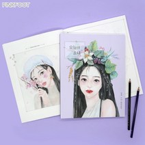 꽃과 소녀 미술 컬러링 북 취미활동 색칠 도안 도구, 본상품