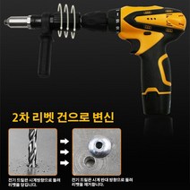 전동 리벳건아답터 팝너트 리벳아답터 공구함, 리벳건 어댑터, 451g*1, 1개