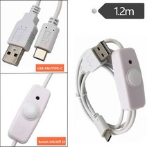 Type-C to USB2.0 318 ON / OFF 스위치가있는 남성 케이블 전원 라인 1.2m, [02] White, [01] 1.2 메터
