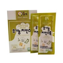 한우지애 간편식 [올계] 유기농 치킨스톡(스틱타입) 14gx10ea 주말요리 캠핑 자취 혼밥 별미 식사초대 캠핑, 11개