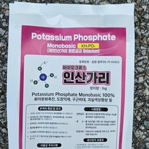 인산가리 1kg 수용성 제1인산가리 칼륨 비료, 1000g, 1개