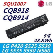 LG P420-G.AR10KN -K.AE1BK S550-P.AFB5L 노트북 배터리, SQU1017