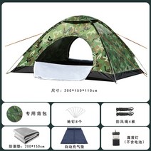 1인용 텐트 밀리터리 초경량 백패킹 소형 군용 비박 낚시 텐트, 2인용2도어카모+방습패드+램프+에어매트 자동속개