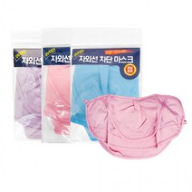BUyuS해밀 국산 UV차단마스크 자외선차단마스크굿딜 브이숍, 보라