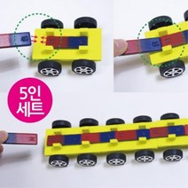 N극S극 자석성질 마그네틱자동차 5인세트 과학학습교구 원리이해
