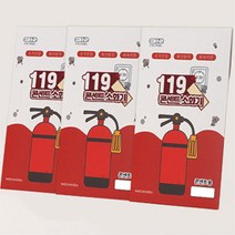 화재 초기 진압용 붙이는 콘센트 소화기 소화패드 패치 업소용, E콘센트소화패치10입