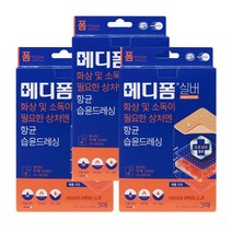 메디폼 실버 폼드레싱, 3개
