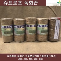 쥬트로프 녹화끈 2 3 4 6 8mm 분감기용 황마로프, 1롤, 6mm