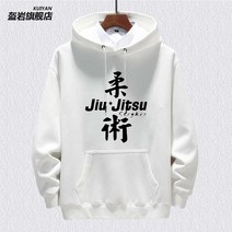 상의 주짓수유도도복 패치 벨트 주지수 래쉬가드 유도복 띠 판데믹 검정 티셔츠