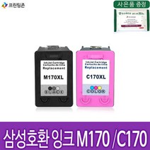 삼성재생잉크 M170 검정 (대용량) C170 칼라 (대용량) 비정품 잉크 [정품대비 2배용량], M170 검정(대용량) 프리미엄 재생잉크, 1개