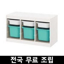 이케아 트로파스트 수납콤비 화이트 전국 무료조립 후 완제품배송 수도권 배송비착불4만원 지방배송비착불5만원, 화이트터쿼이즈 수도권착불4만원 지방착불5만원