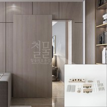 철물인 EM뉴히든슬라이딩, 01. 60kg 이하용