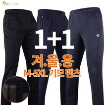 [더빅보스] BS-RB 베이직 트레이닝 [1+1] 남성용 밴딩바지 츄리닝 등산복 등산바지 아웃도어 빅사이즈 작업복바지