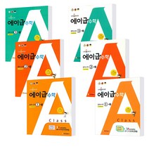 에이급 중학 수학 1 2 3 학년 1 2 학기 상 하 / 일타강사 선생님들이 선택한 교재 / EBS 강의, 에이급 수학 중학 2-하, 중등2학년