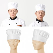 CH 고급 주방 셰프 모자 다회용 요리사 조리 위생모 카페 주방모 제빵사, 화이트타입2