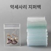 악세사리 보관 지퍼백 선물포장 악세사리포장 투명 PVC 100P