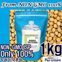 [폴컴퍼니] 식물성단백질 ISP / 분리대두단백 NON-GMO, 1kg, 1개