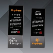 상패 부모님 감사패 공로패 크리스탈 메탈 청동 상패 제작, 536-2(중)