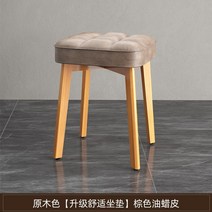 원목 화장대 의자 스툴 침실 간이 홈테리어 미니 보조 인테리어 디자인, 원목색[업그레이드 컴포트쿠션] 브라운 오일왁스가죽