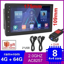 7 인치 자동차 라디오 2 din android 10.1 스테레오 멀티미디어 비디오 플레이어 1g2g4g ram 48core wifi 블루투스 gps 유니버설 오디오 fm, dvr 4g 64g 8 코어