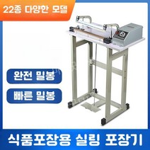 식품 공장용 실링기 고속 밀봉 진공 포장기 압축기 비닐 접착기 봉투 종이 씰링기, P