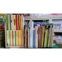 중고)웅진다책 마술피리 꼬마 그림책 전82권 특급품질 2013년 구성완벽