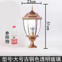 스코겐랜턴 벽등 기둥등 문등 유럽식 등 정원 LED 야외 방수, 21.라지 큐빅 투명유리+15WLED