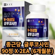 종근당 N-아세틸 글루코사민 90정 X 2EA, 상세페이지 참조, 상세페이지 참조, 상세페이지 참조