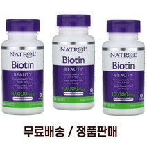 Natrol Biotin 비오틴 10000mcg 100정 3팩