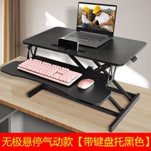 스탠딩 모션 데스크 높이 조절 책상 높낮이 조절 스탠드 테이블, 블랙