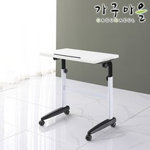 국내생산 고정형 사이드 테이블 높이 각도조절 침대 거실 소파테이블 협탁 보조책상 사이드협탁, 화이트