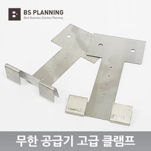 HP 컬러 잉크젯 프린터 및 복합기 무한 잉크 공급기 호스 튜브 고정 복합 만능 클램프 (특대), 만능클램프(특대)