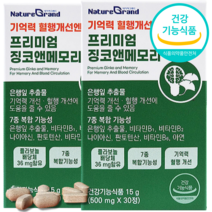 식약처인증 기억력 혈행개선 프리미엄 징코 앤 메모리 기억력 기능 추천, 3개, 30정