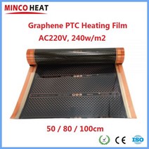 적외선 전기 따뜻한 바닥 난방 시스템 탄소 포일 모든 크기 신제품 AC220V 그래핀 PTC 가열 필름 240 W/m2, 100cm X 50cm