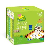 아이튼튼 인성 발달 그림책 생활 세트 4권 + DVD, 애플비